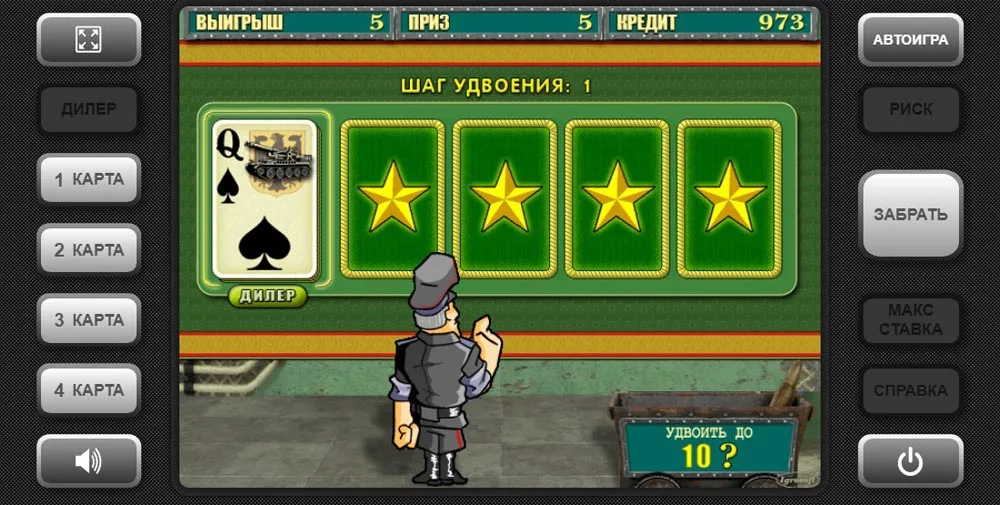 Resident: Риск-игра: шаг удвоения